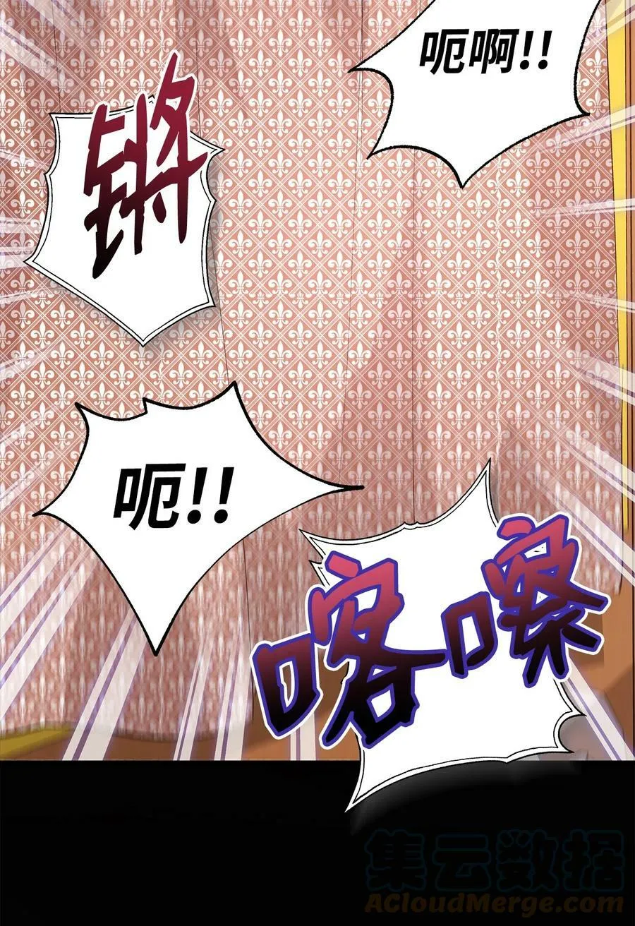 80 被窥伺的兔子 第9页