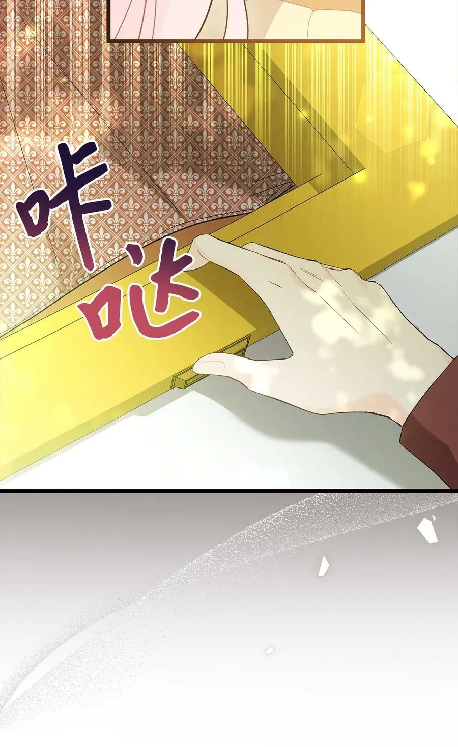 80 被窥伺的兔子 第11页