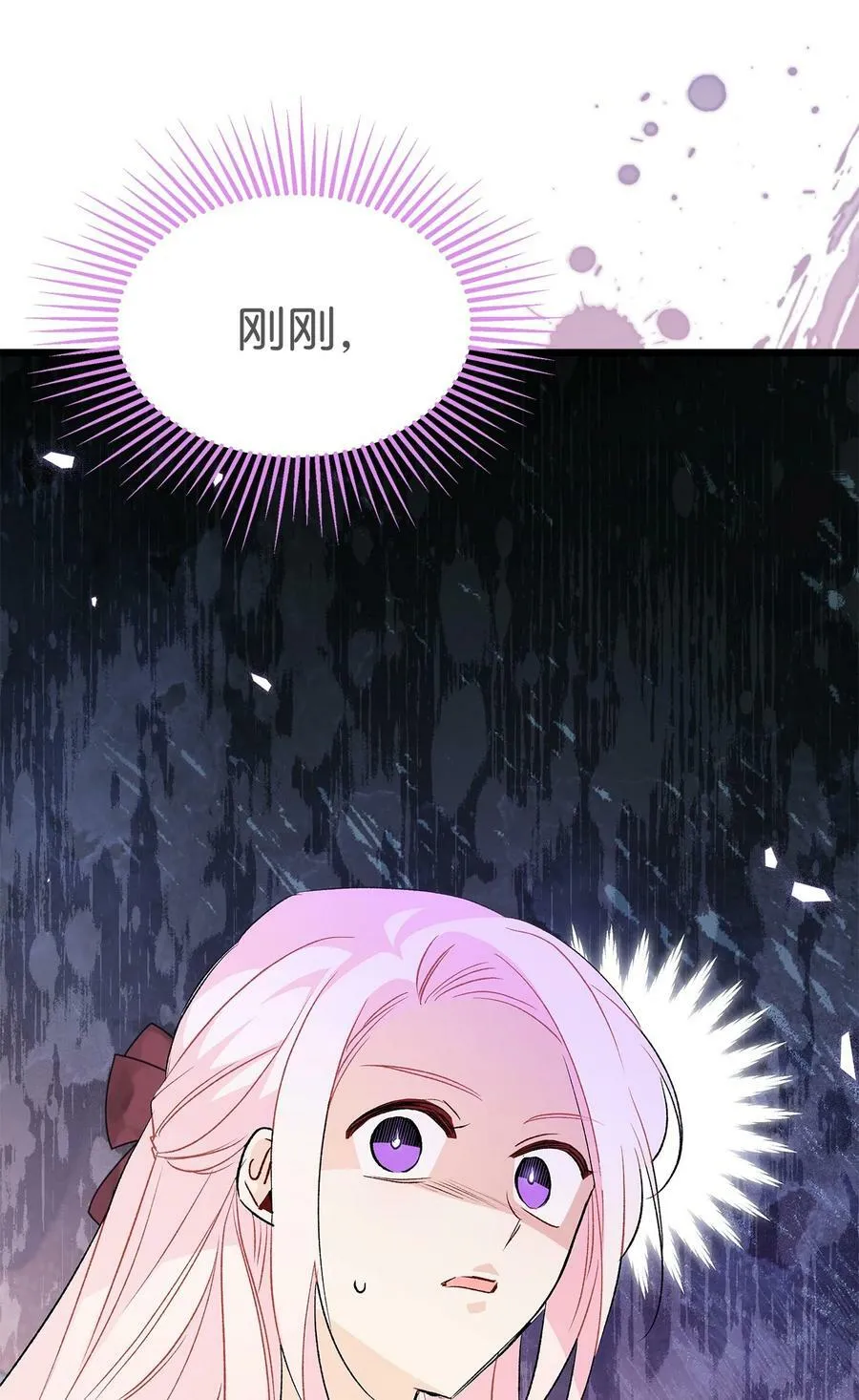 80 被窥伺的兔子 第12页