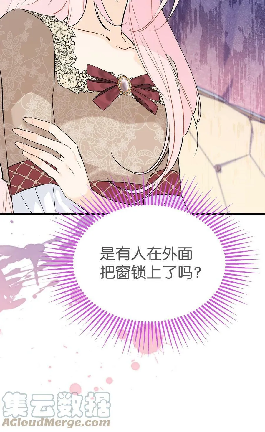 80 被窥伺的兔子 第13页