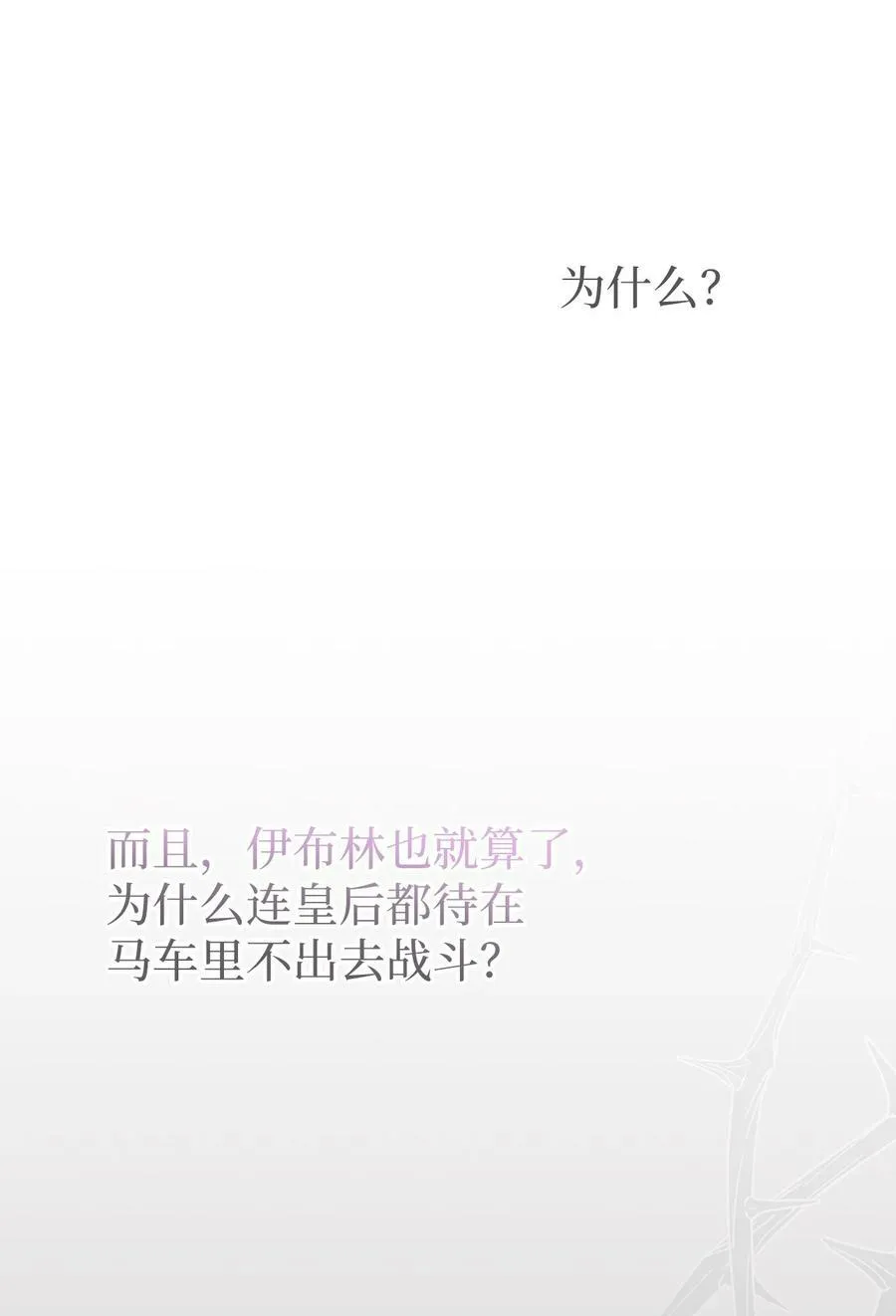 80 被窥伺的兔子 第14页