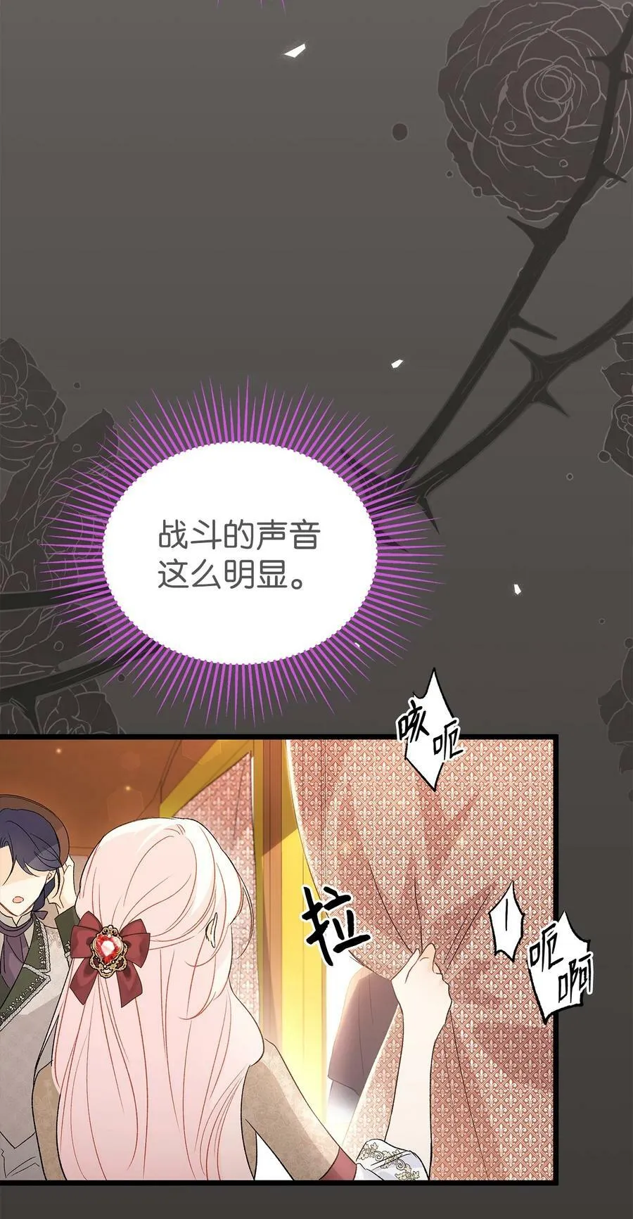 80 被窥伺的兔子 第16页