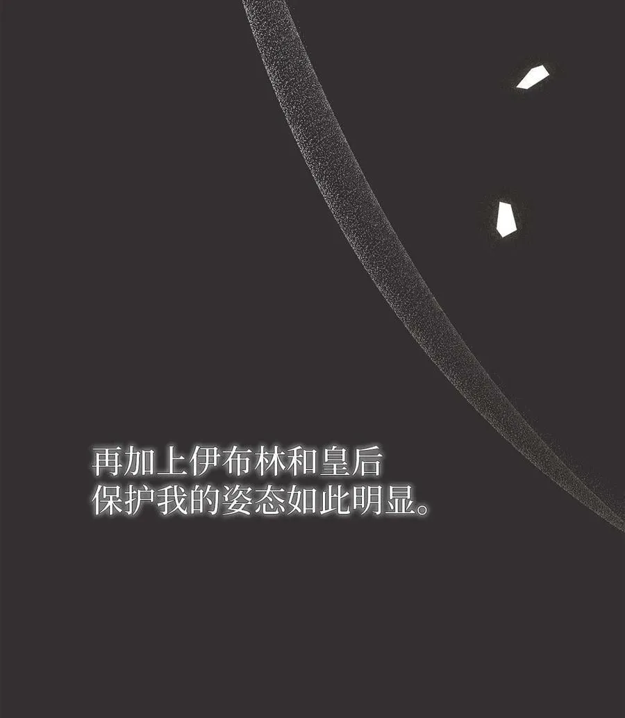 80 被窥伺的兔子 第19页
