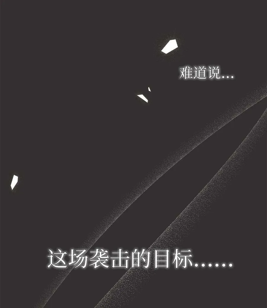 80 被窥伺的兔子 第20页