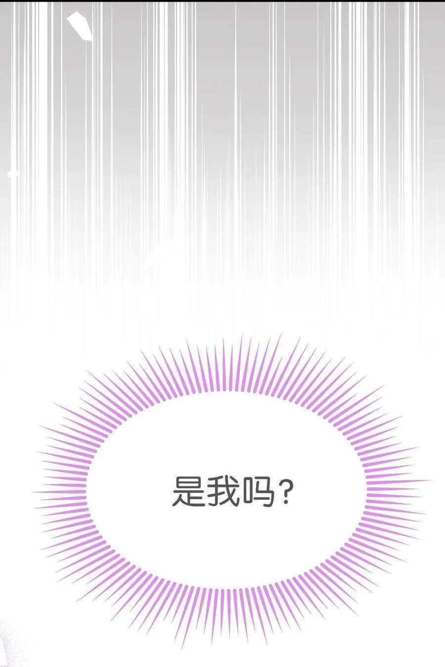 80 被窥伺的兔子 第23页