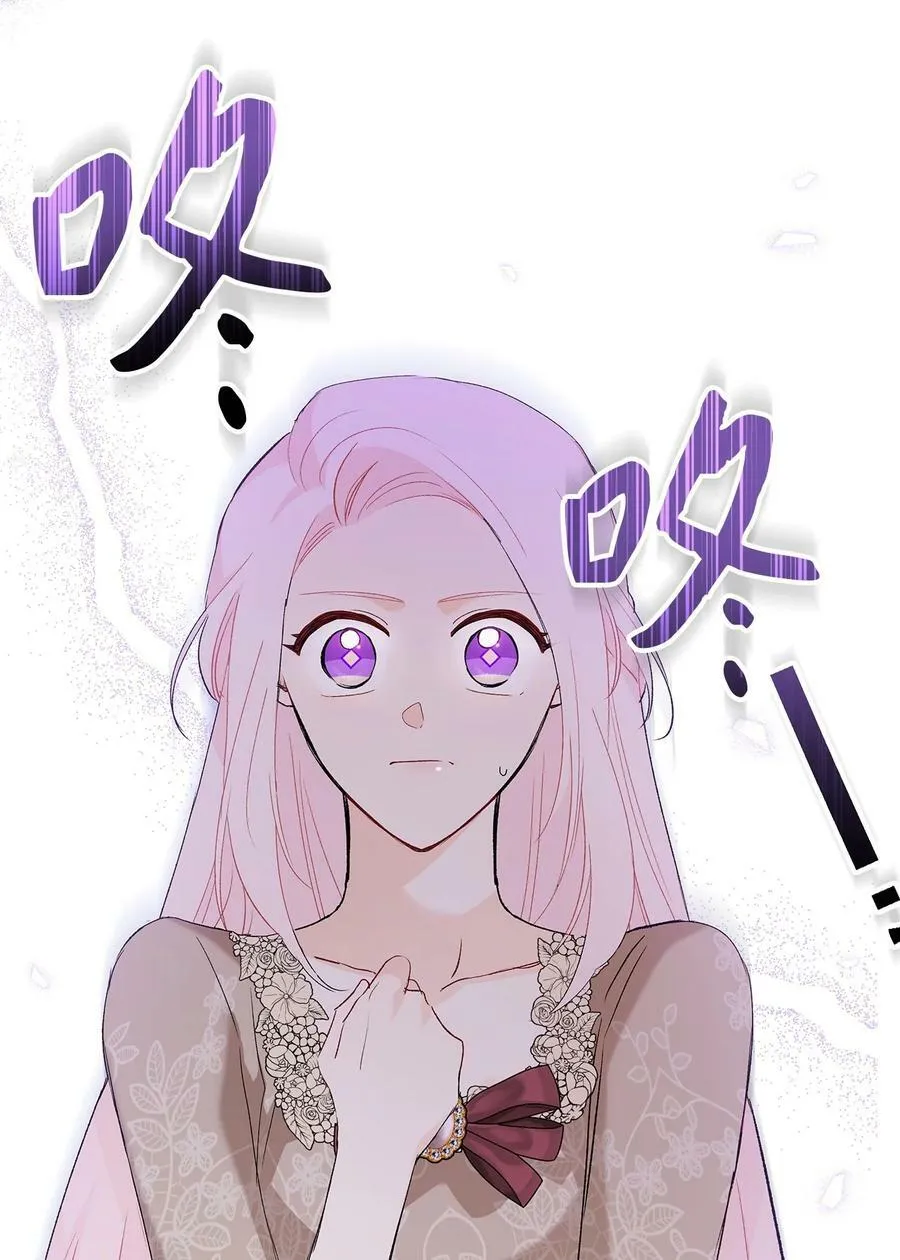 80 被窥伺的兔子 第24页