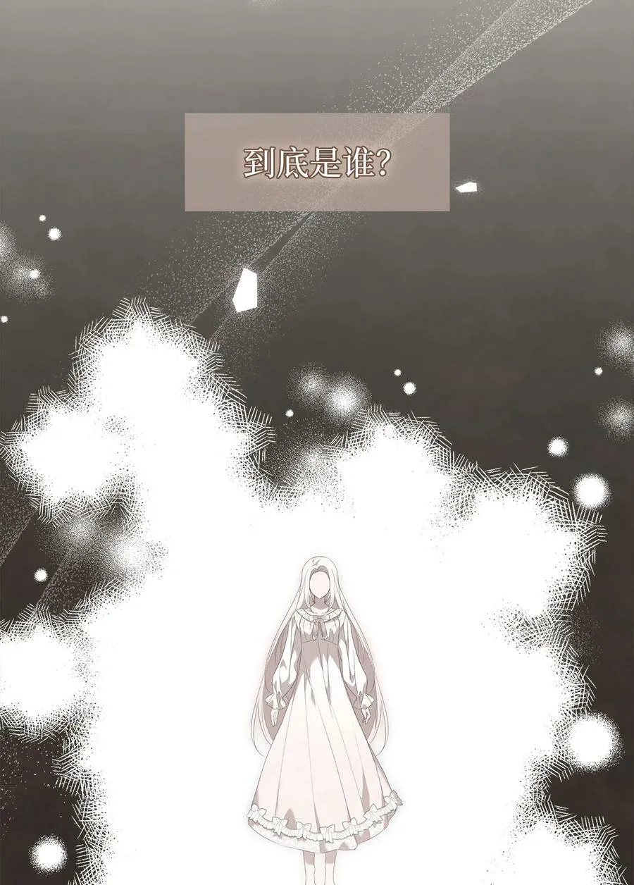 80 被窥伺的兔子 第28页