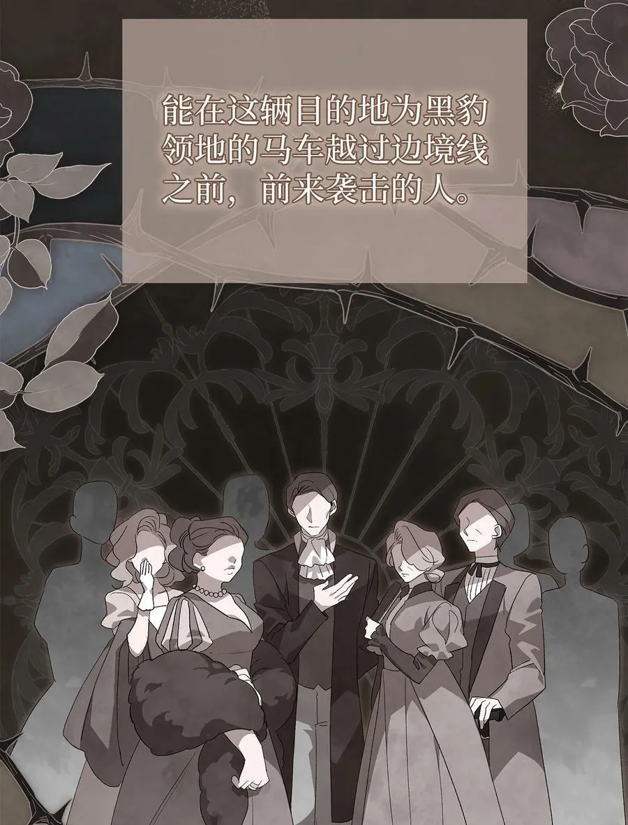 80 被窥伺的兔子 第30页