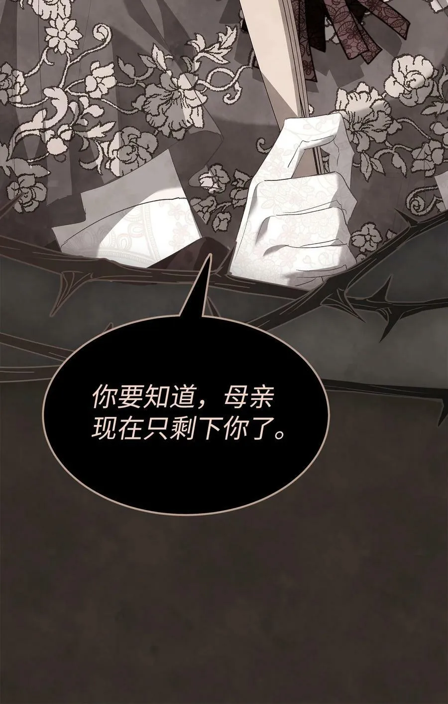 80 被窥伺的兔子 第36页