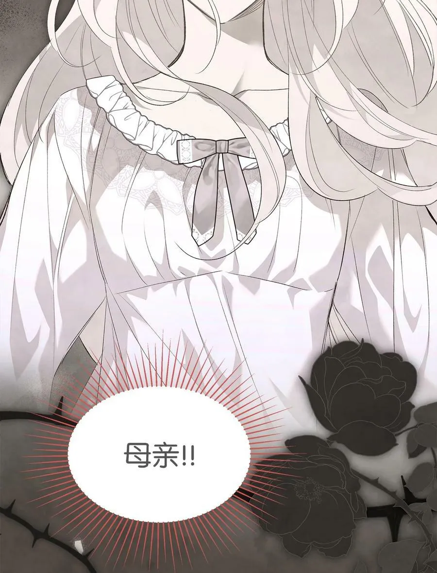 80 被窥伺的兔子 第38页
