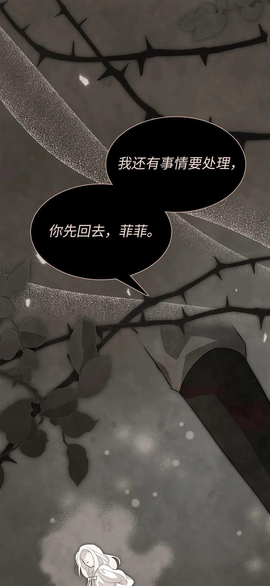 80 被窥伺的兔子 第39页