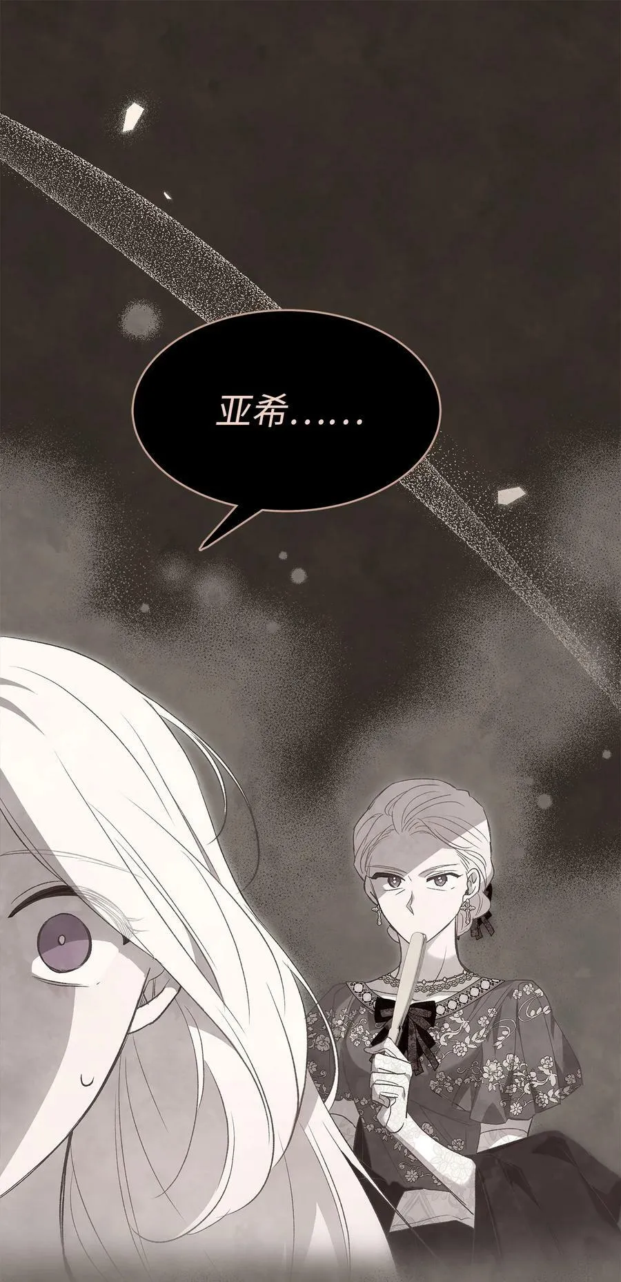 80 被窥伺的兔子 第42页