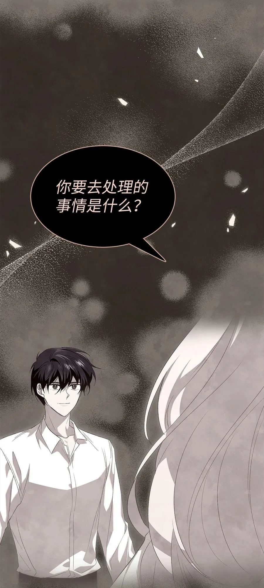 80 被窥伺的兔子 第43页