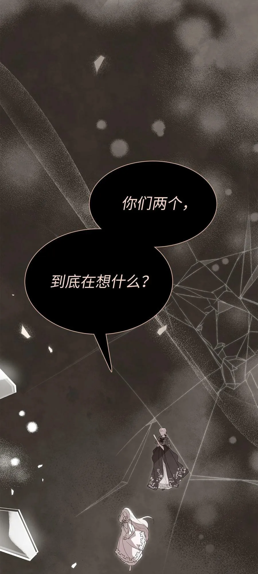 80 被窥伺的兔子 第44页