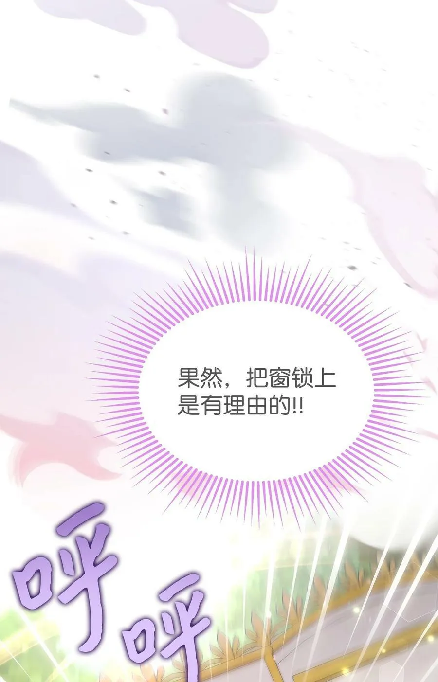 80 被窥伺的兔子 第50页