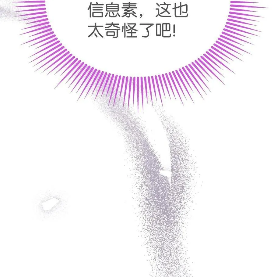 80 被窥伺的兔子 第52页