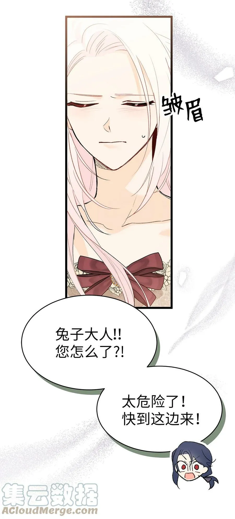 80 被窥伺的兔子 第53页