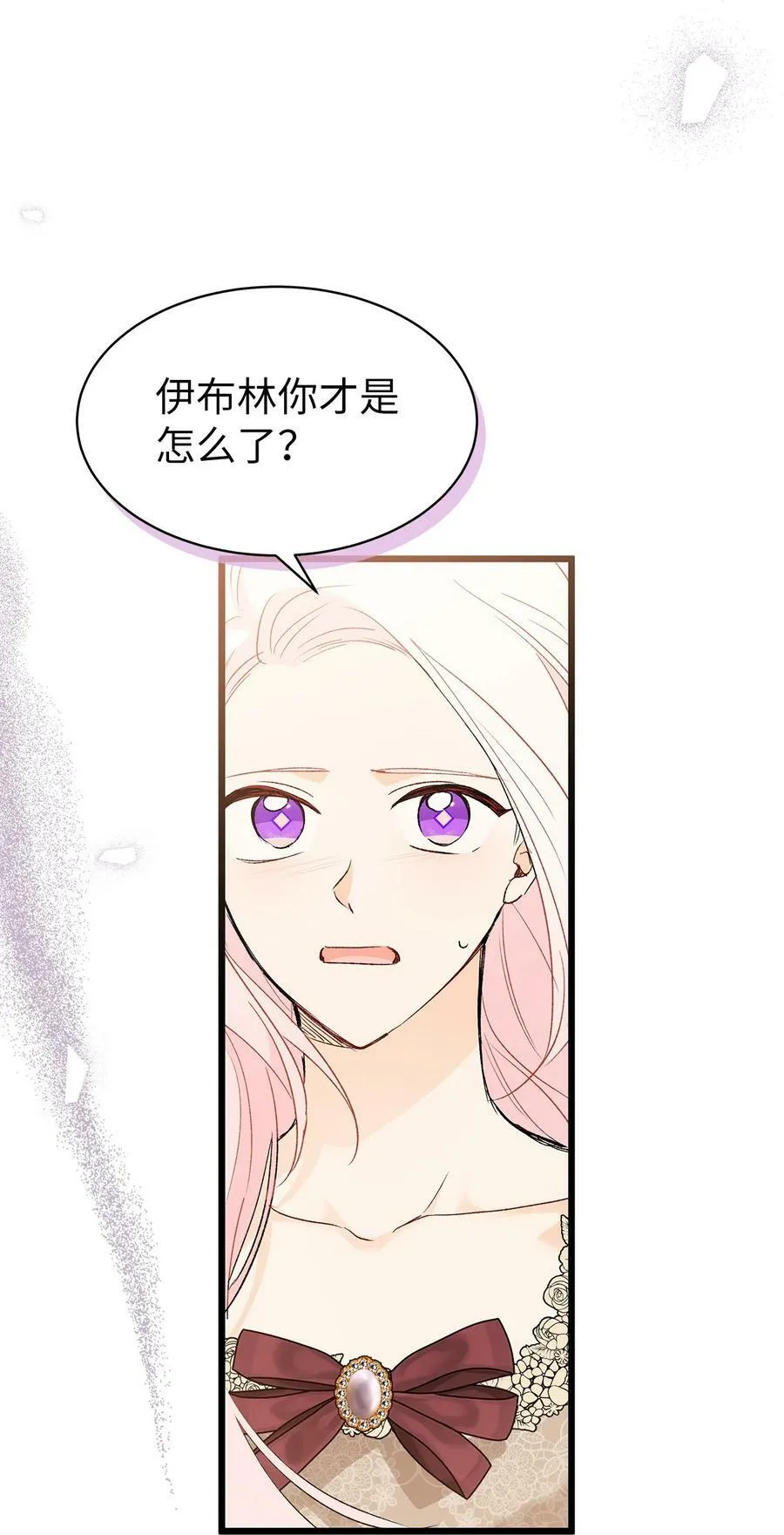 80 被窥伺的兔子 第54页