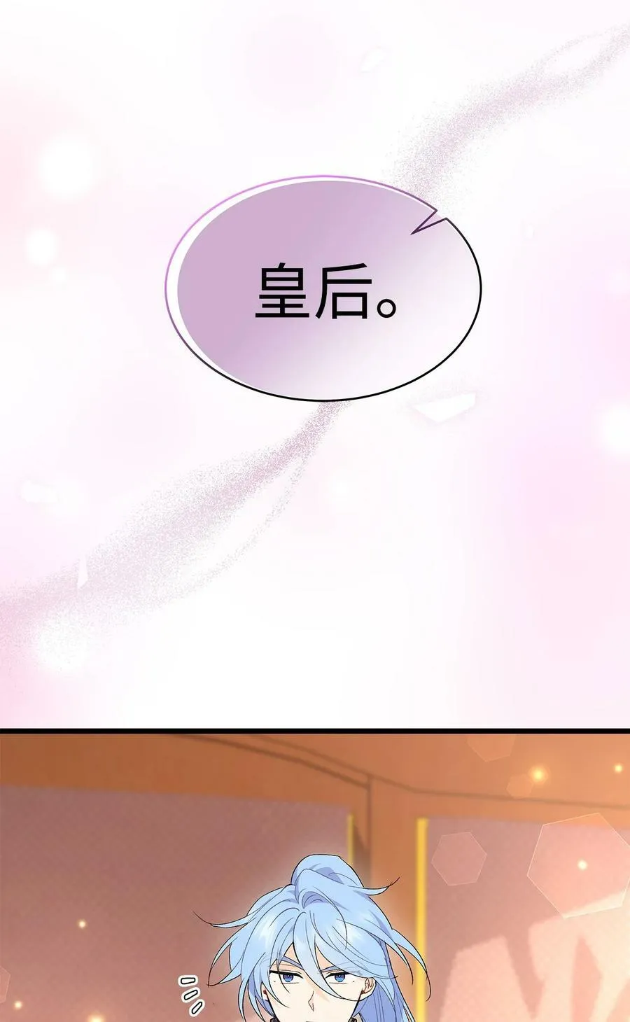 80 被窥伺的兔子 第72页