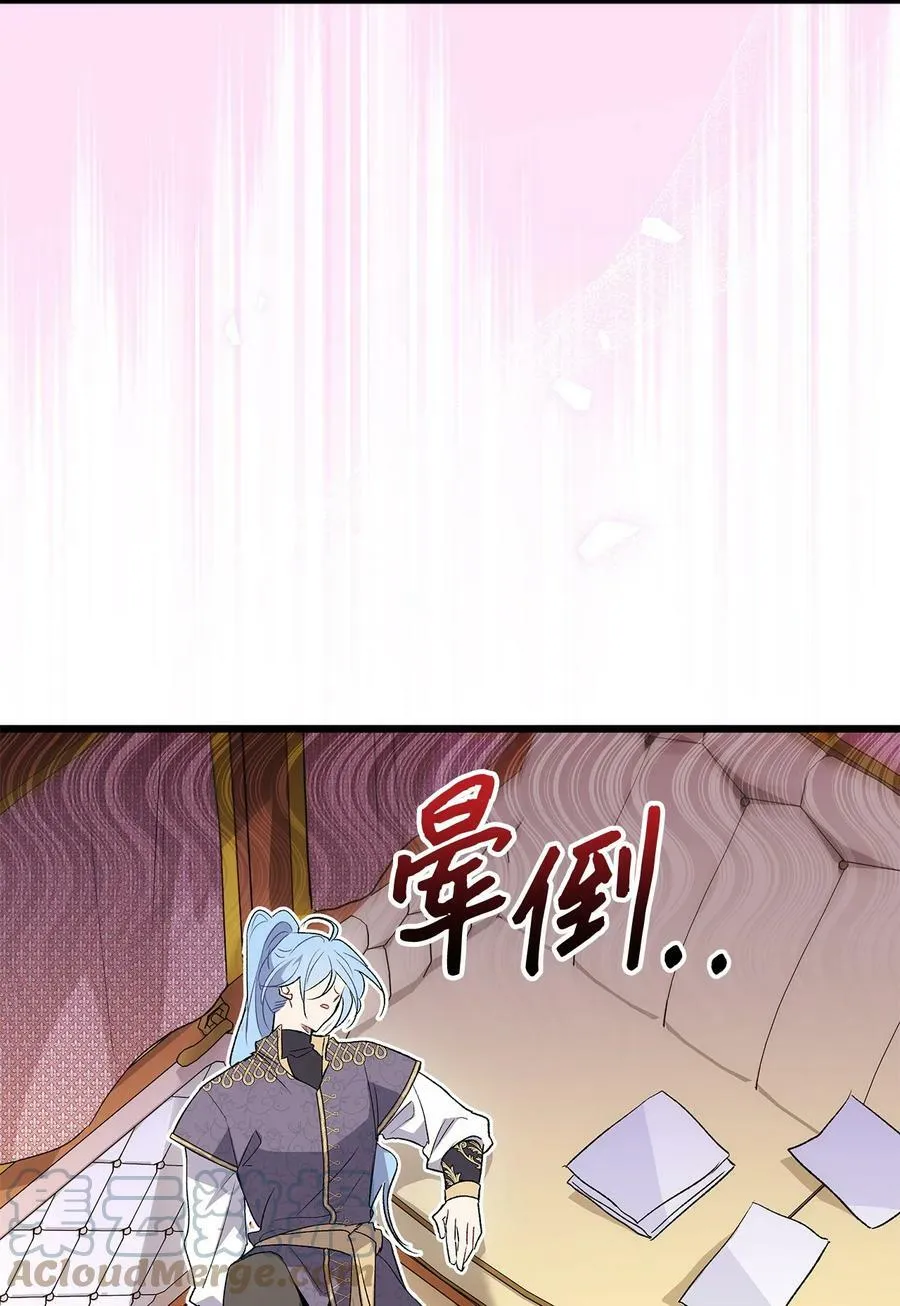 80 被窥伺的兔子 第77页