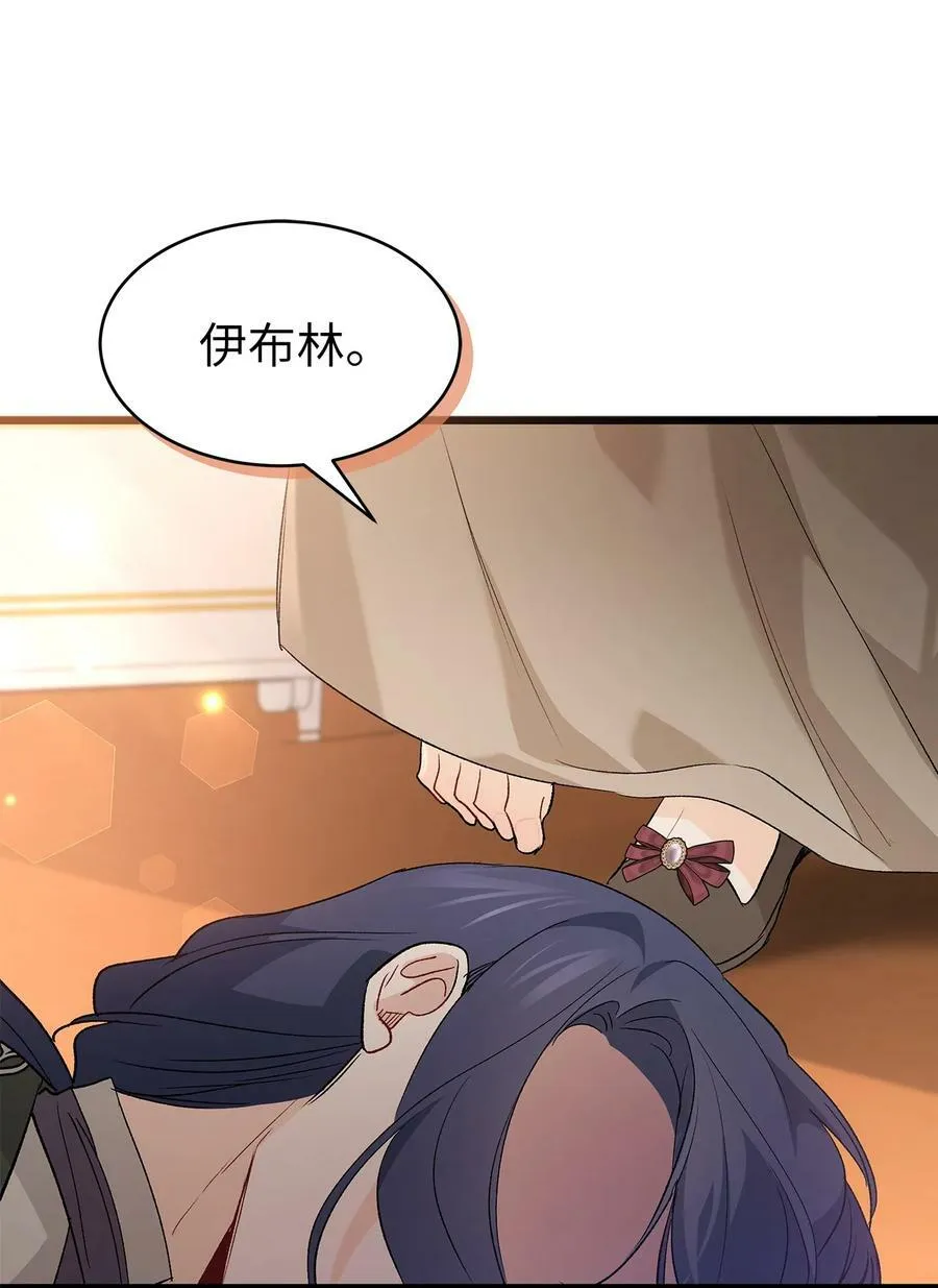 80 被窥伺的兔子 第79页