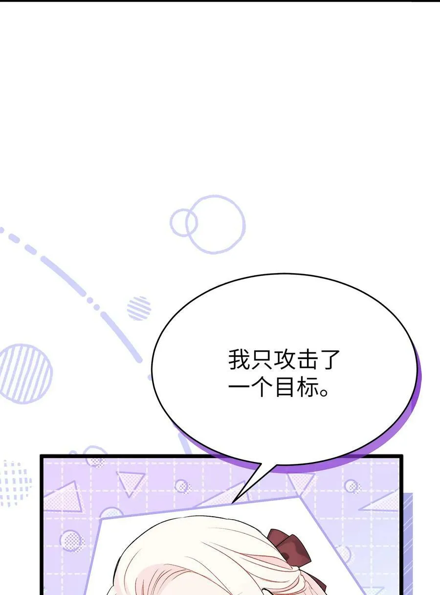 80 被窥伺的兔子 第80页