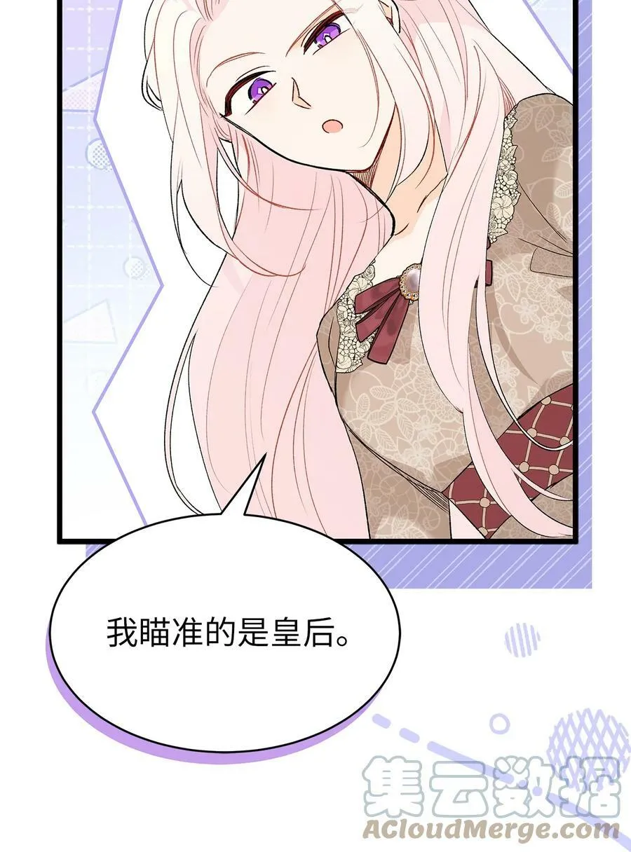 80 被窥伺的兔子 第81页