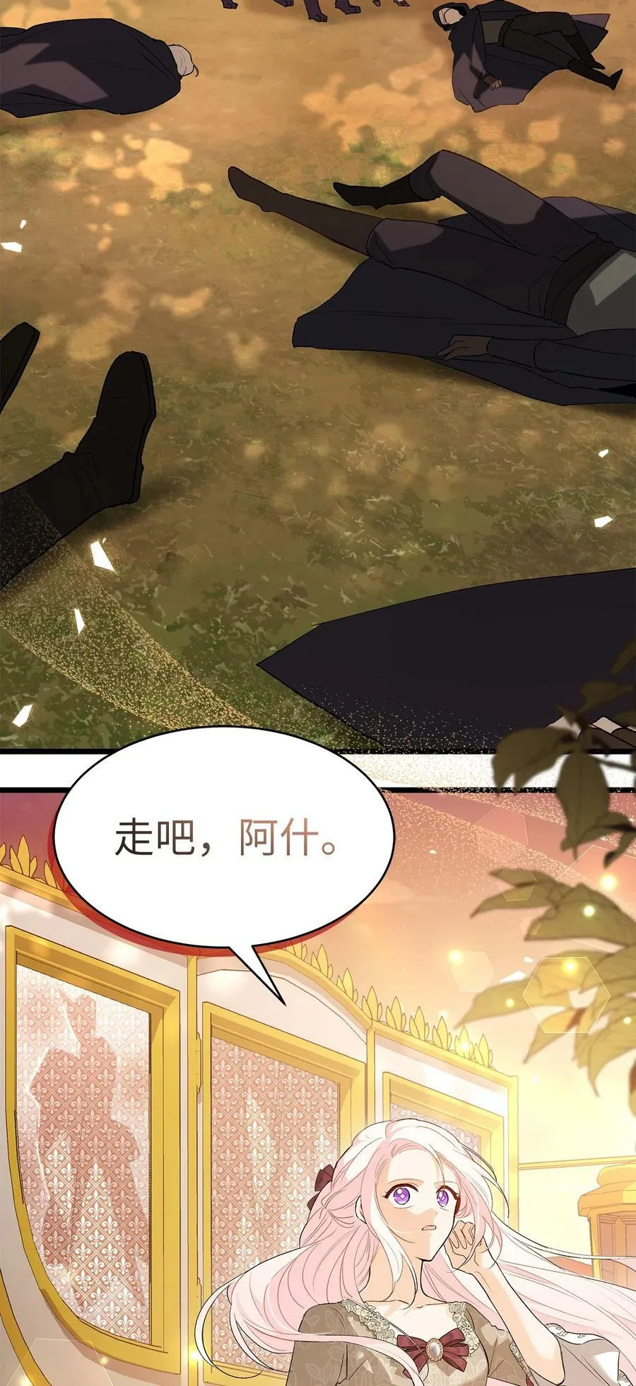 80 被窥伺的兔子 第90页