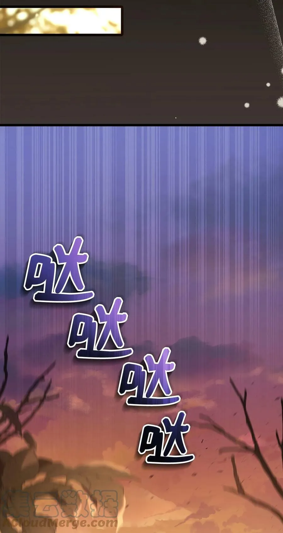 80 被窥伺的兔子 第93页