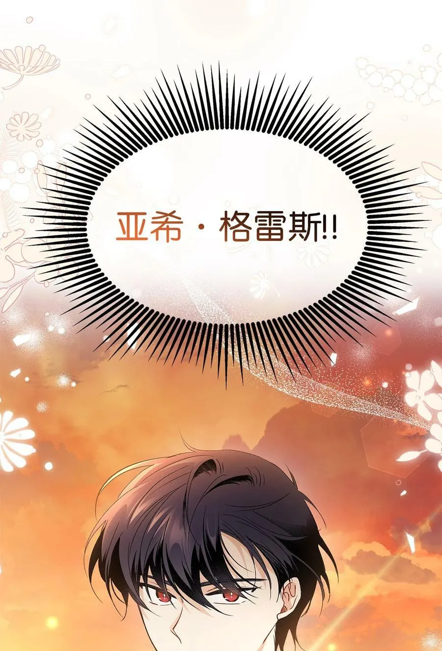 80 被窥伺的兔子 第100页