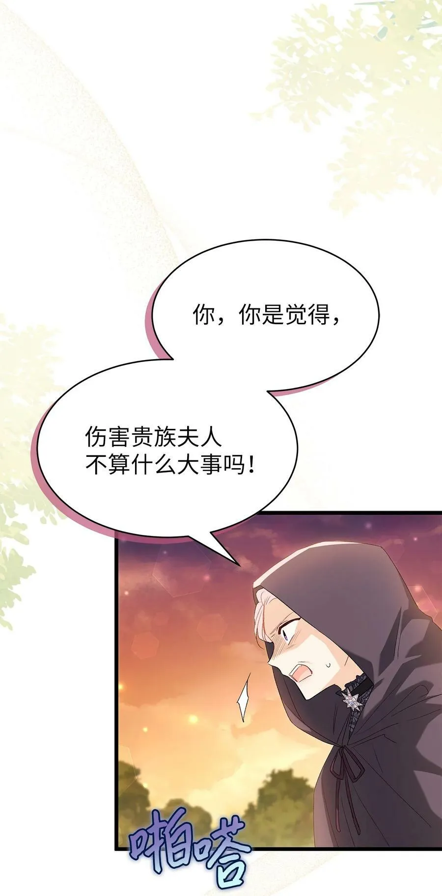 81 回我们的家 第7页