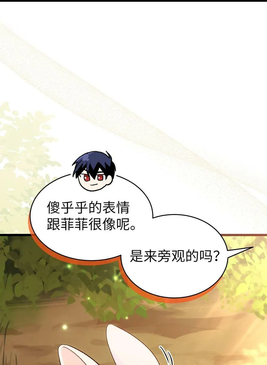 81 回我们的家 第14页