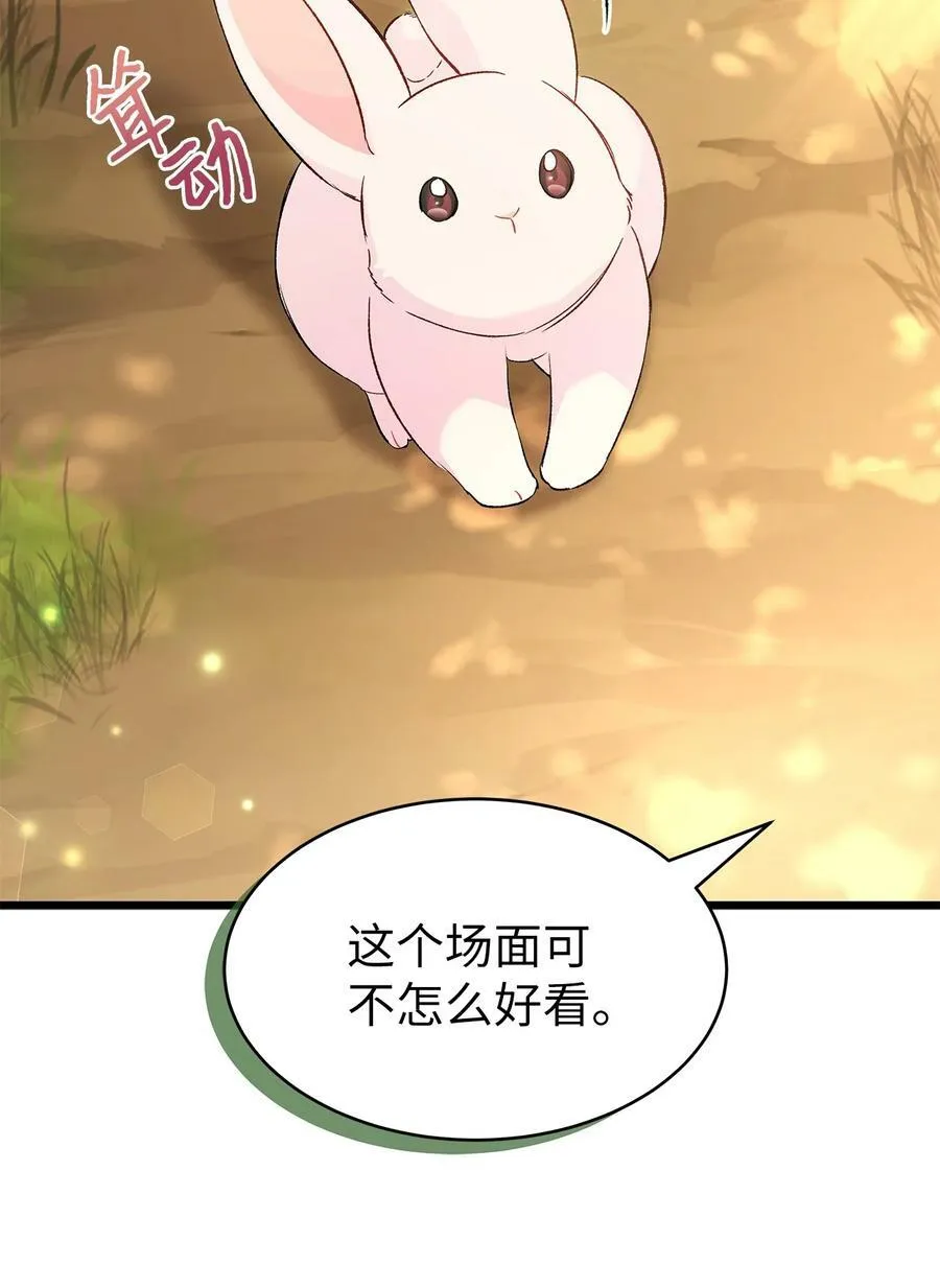 81 回我们的家 第15页