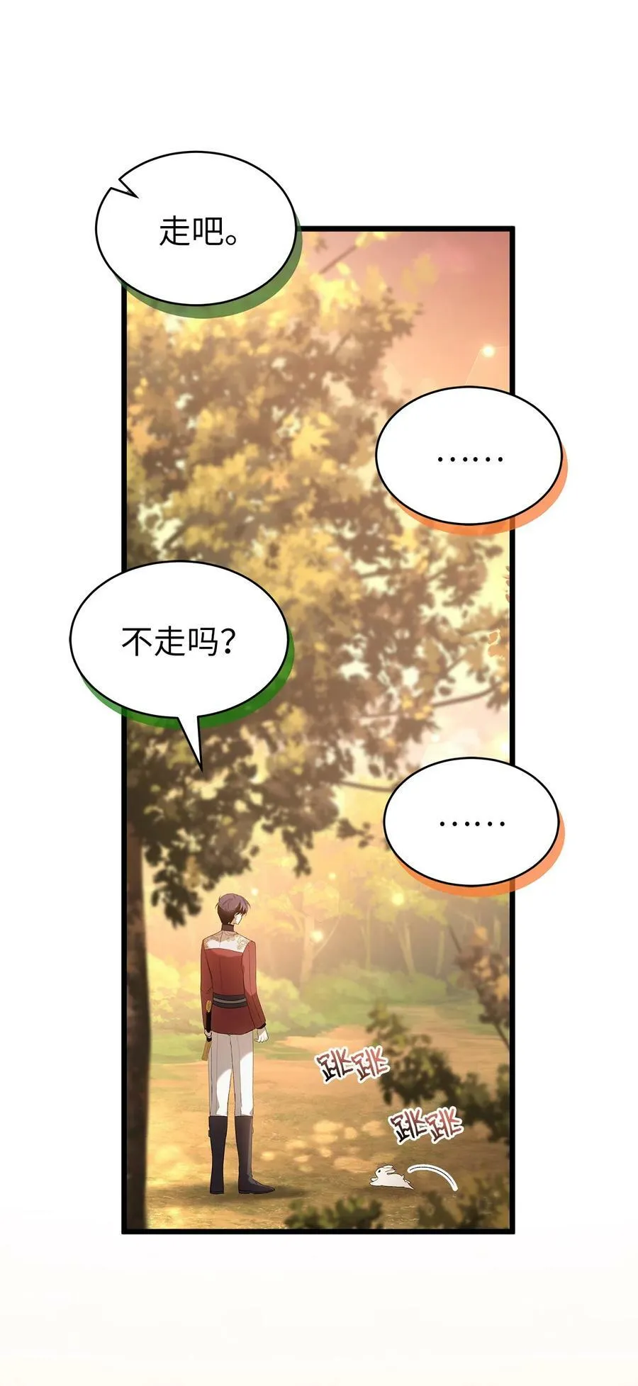 81 回我们的家 第16页