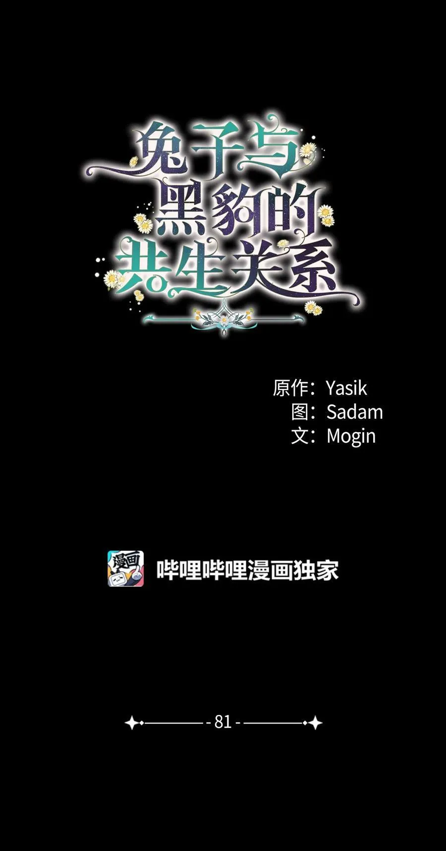 81 回我们的家 第24页