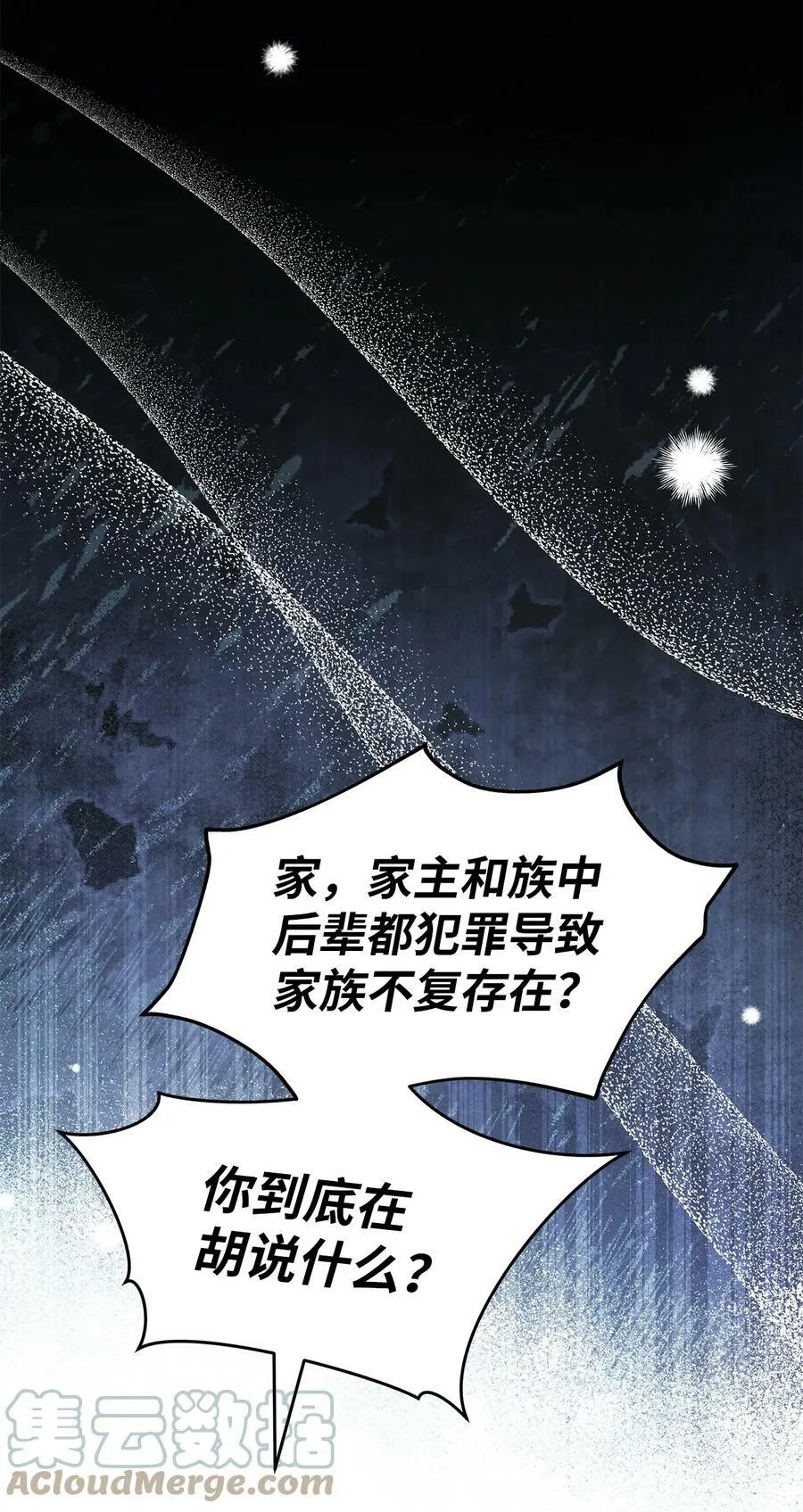 81 回我们的家 第25页