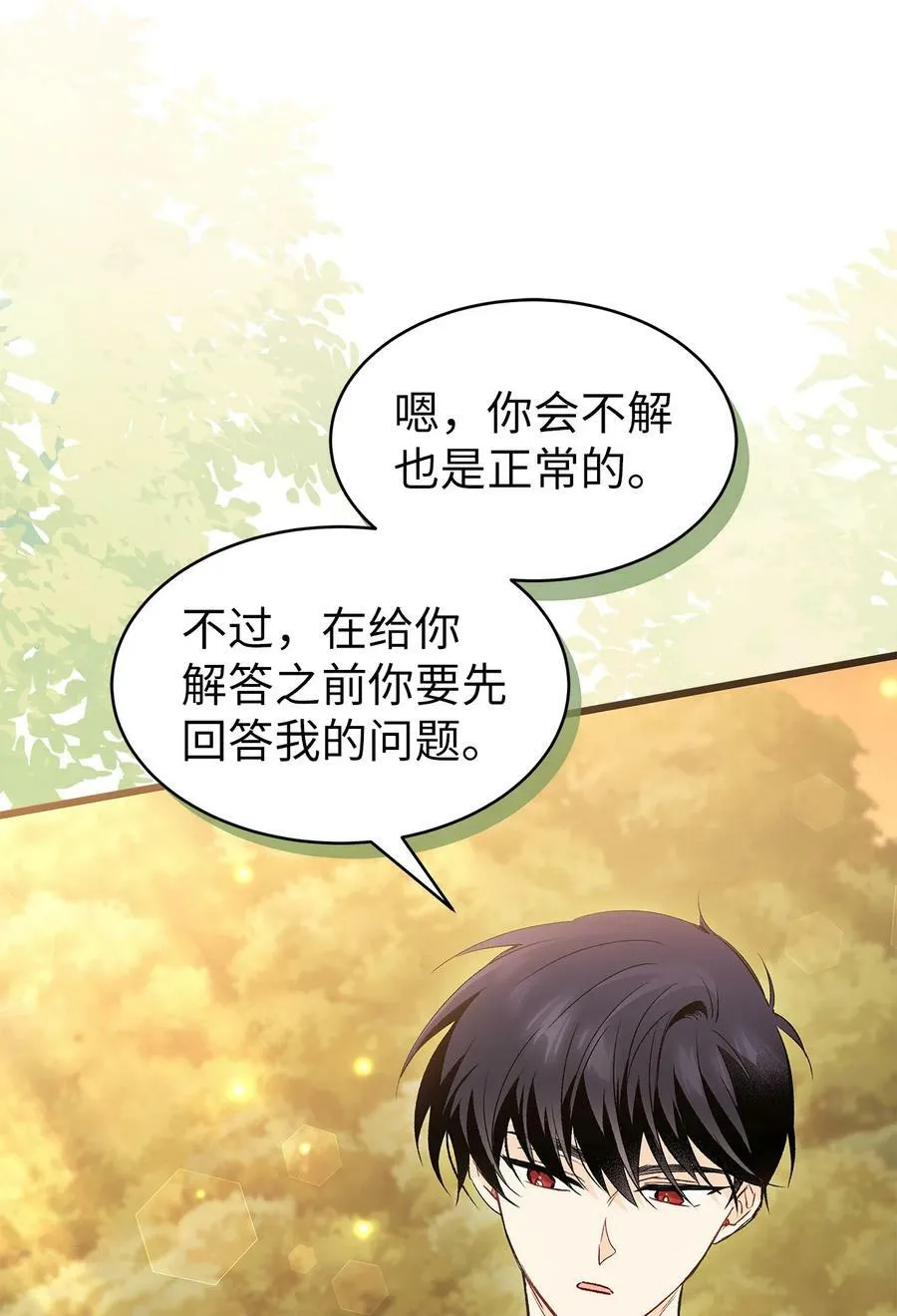 81 回我们的家 第27页