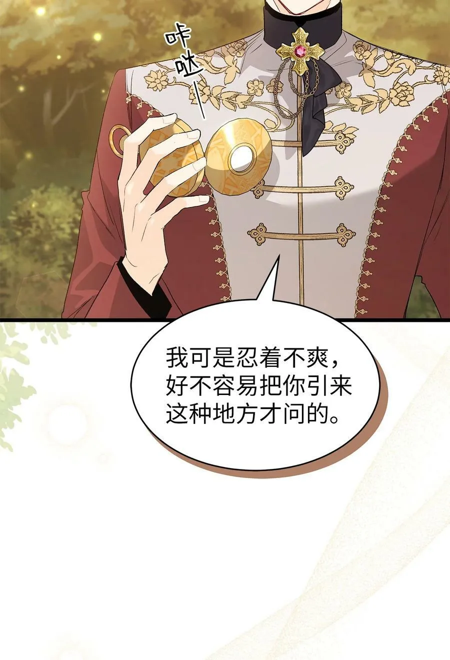 81 回我们的家 第28页