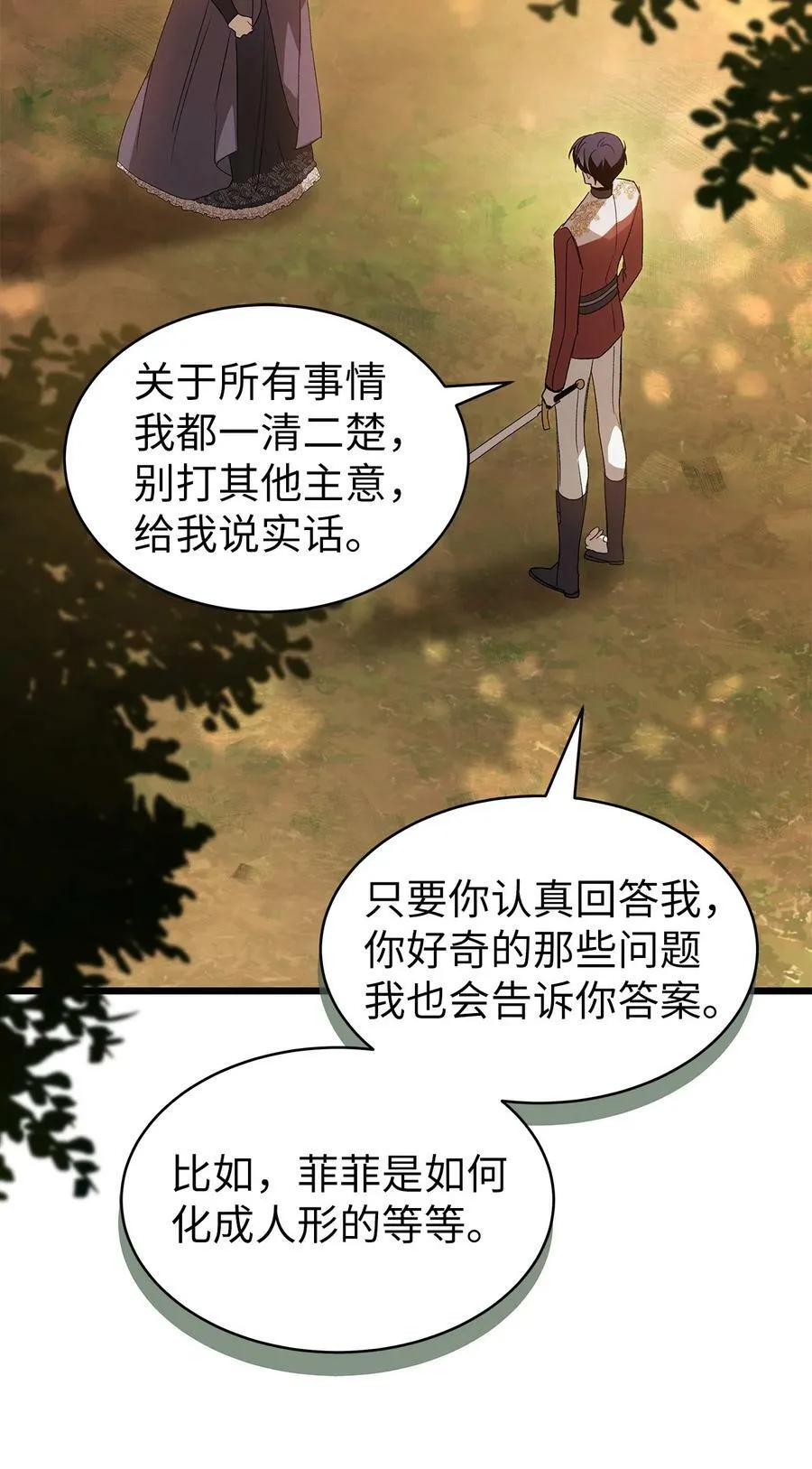 81 回我们的家 第30页