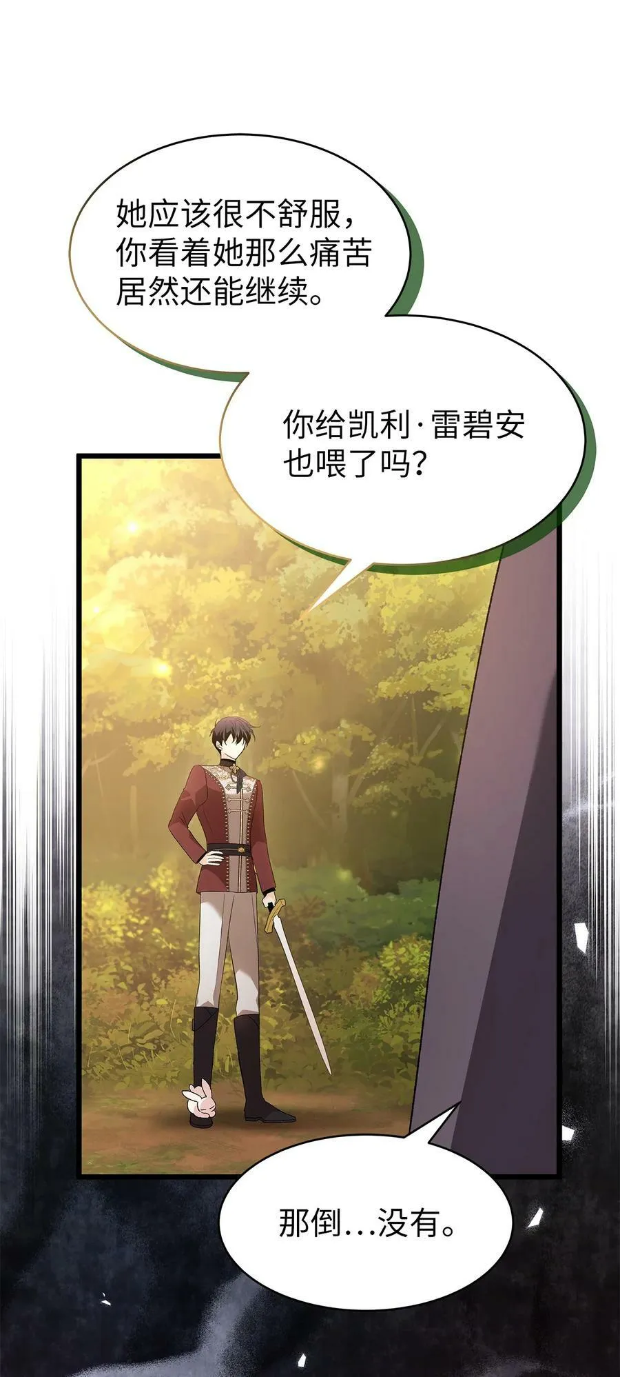 81 回我们的家 第35页