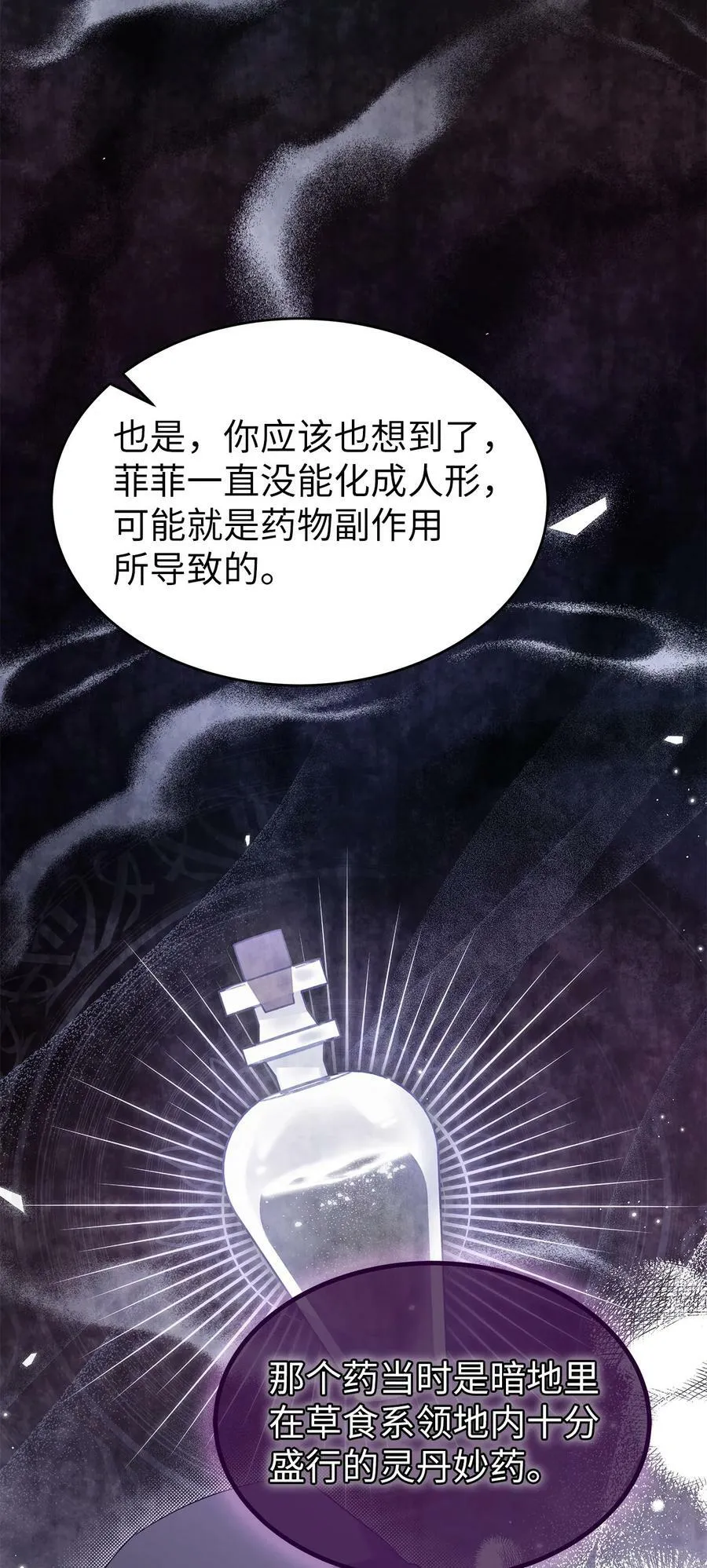 81 回我们的家 第36页
