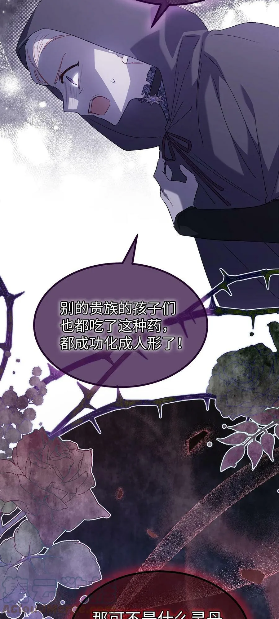 81 回我们的家 第37页