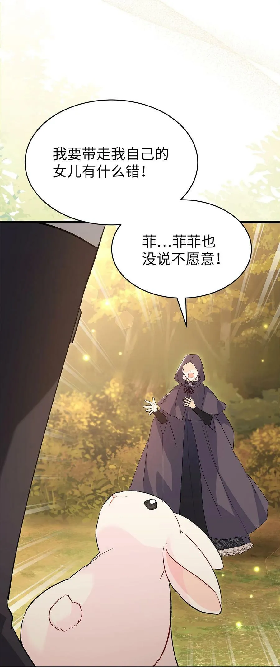 81 回我们的家 第40页