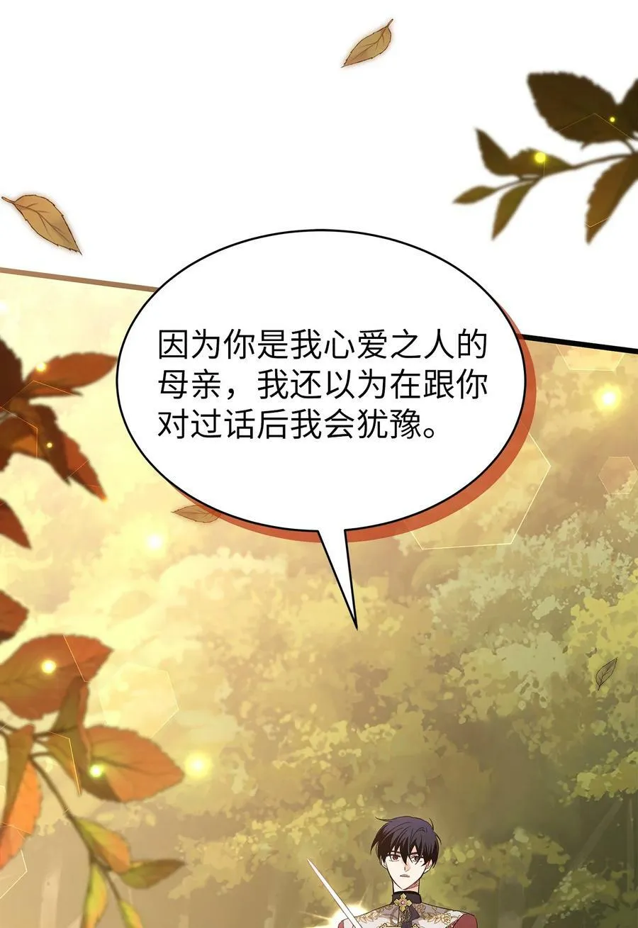 81 回我们的家 第48页
