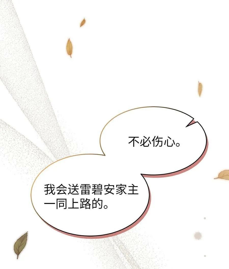 81 回我们的家 第50页