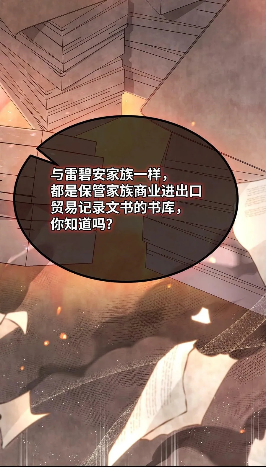 81 回我们的家 第54页