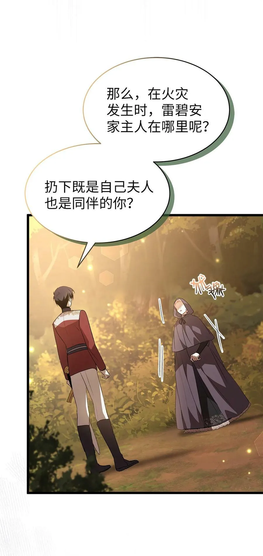 81 回我们的家 第56页
