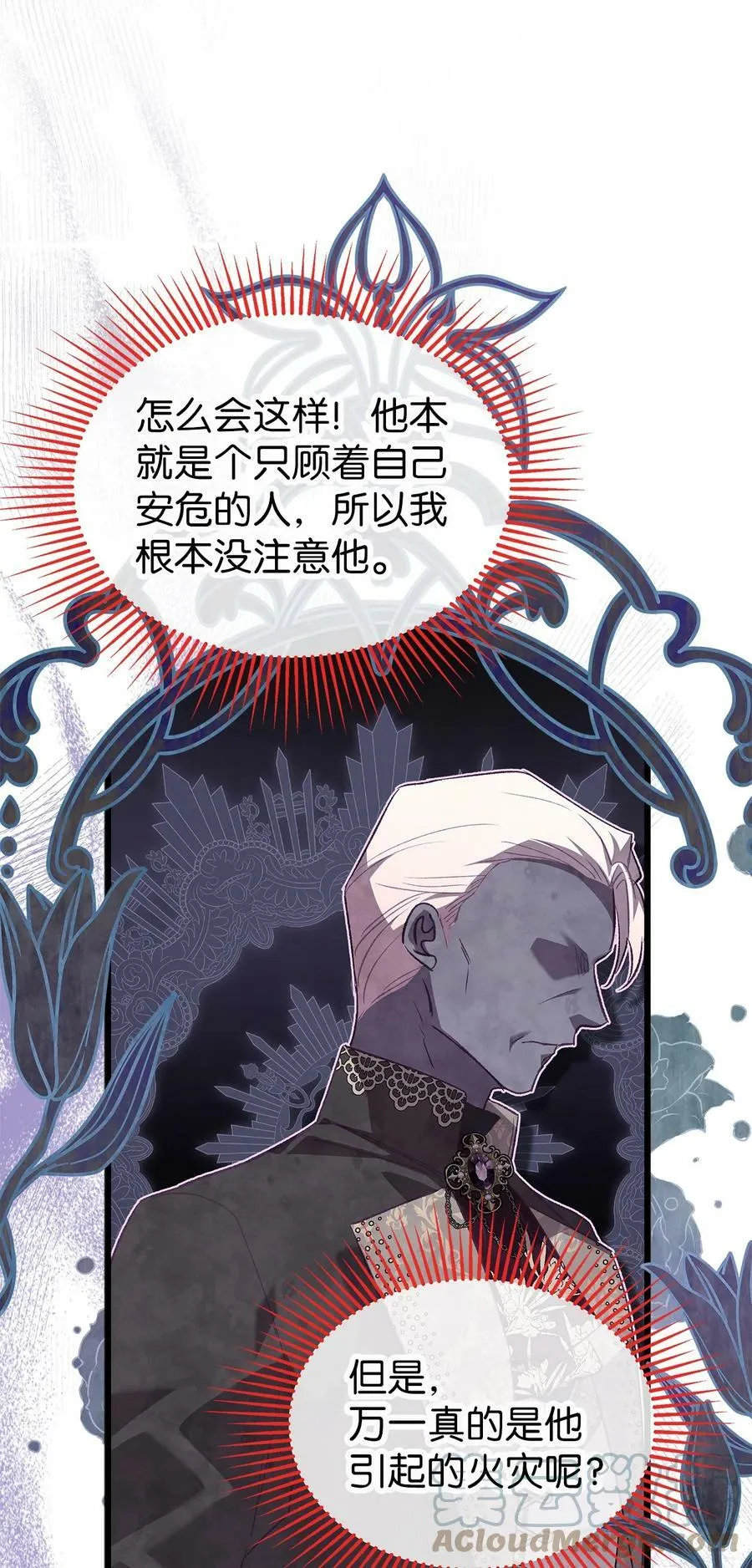 81 回我们的家 第57页