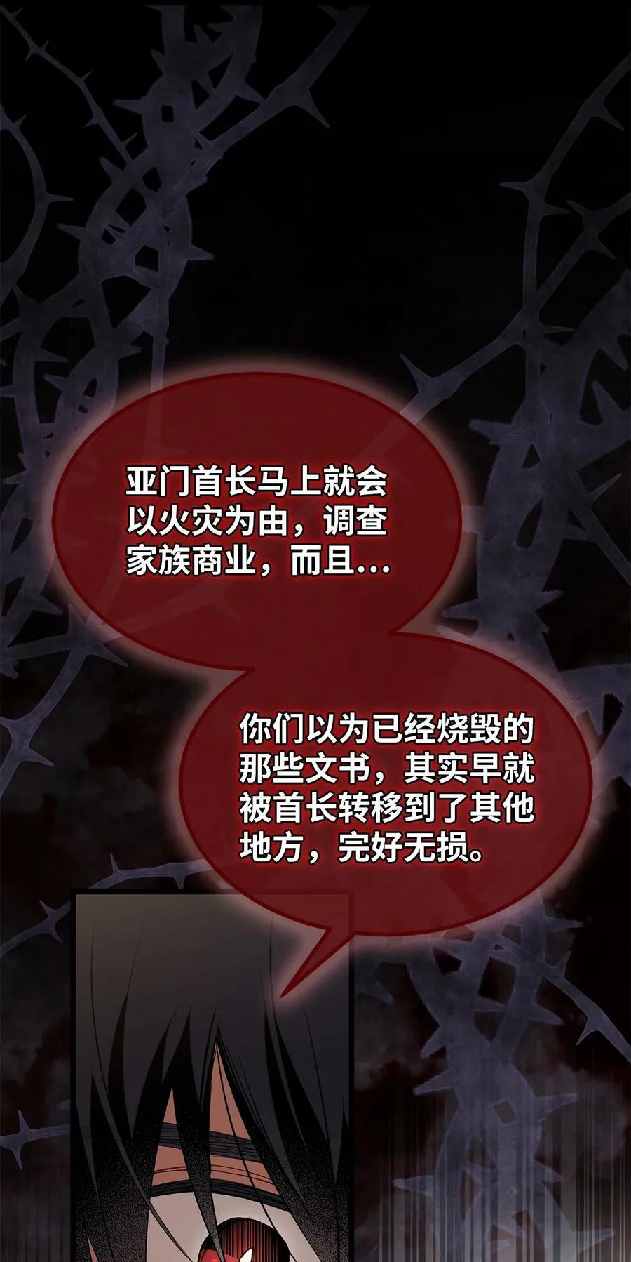 81 回我们的家 第60页