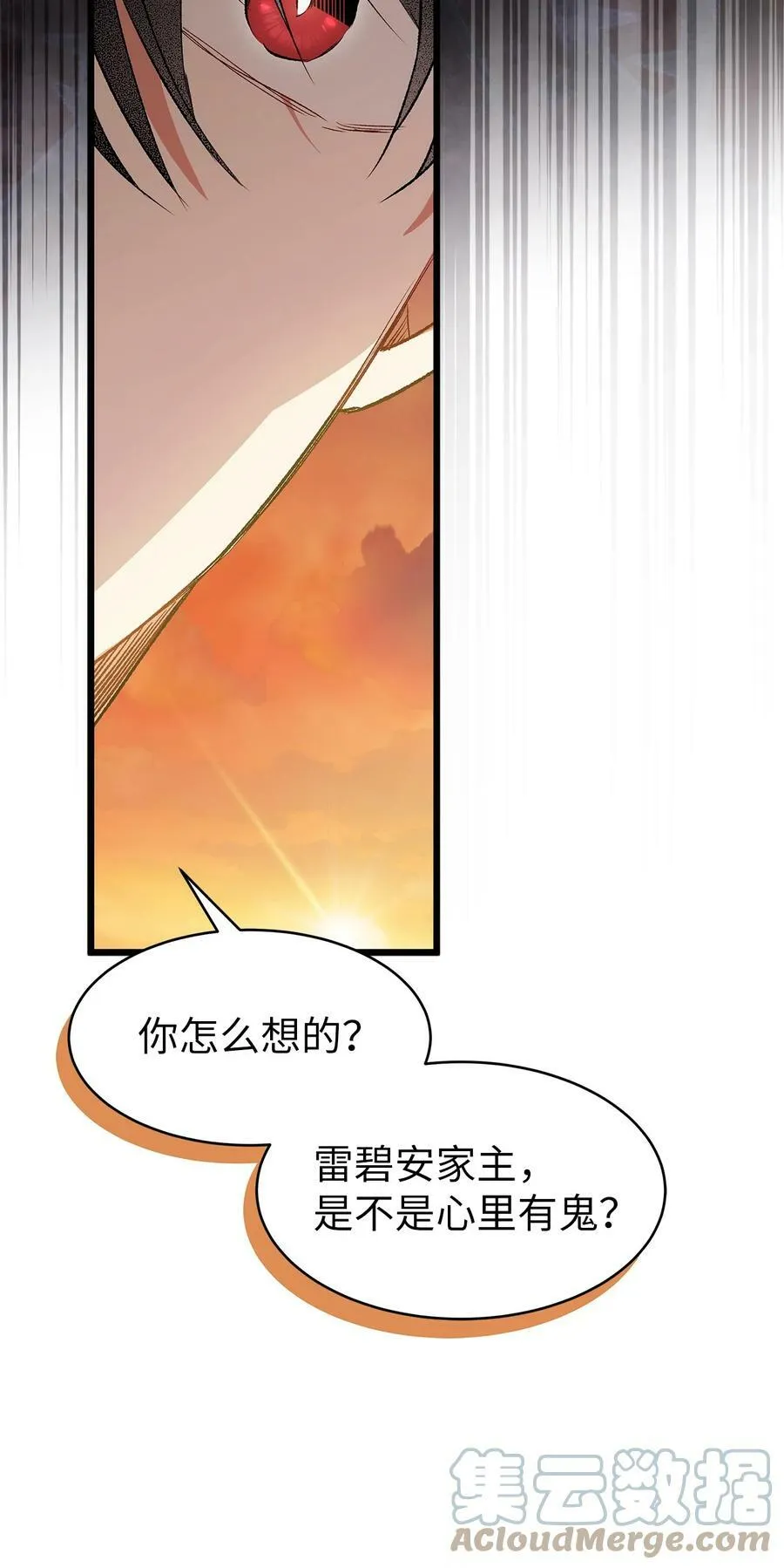 81 回我们的家 第61页
